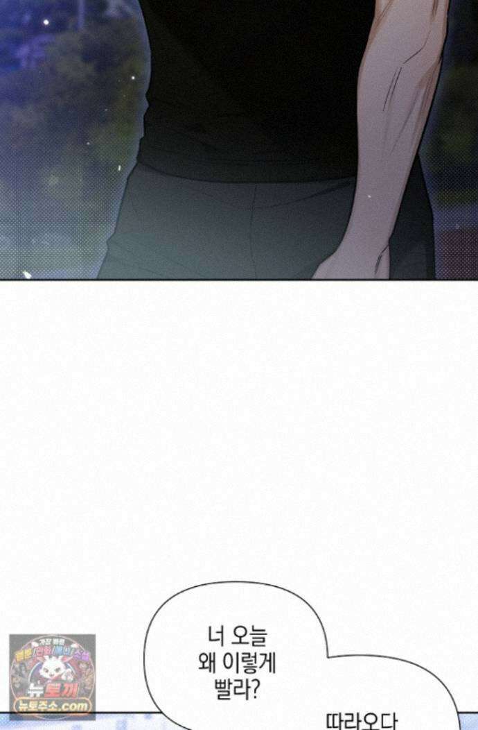 인스턴트X러브 14화 5