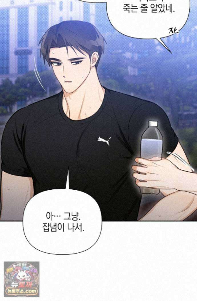 인스턴트X러브 14화 6
