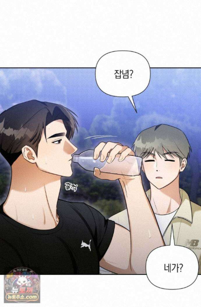 인스턴트X러브 14화 7