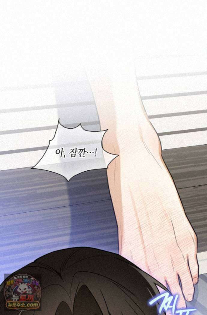 인스턴트X러브 14화 8