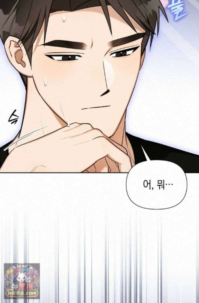 인스턴트X러브 14화 9