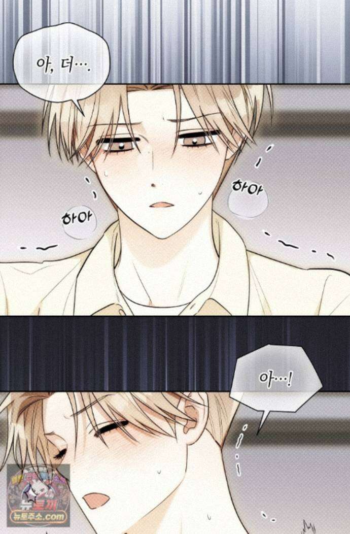 인스턴트X러브 14화 10