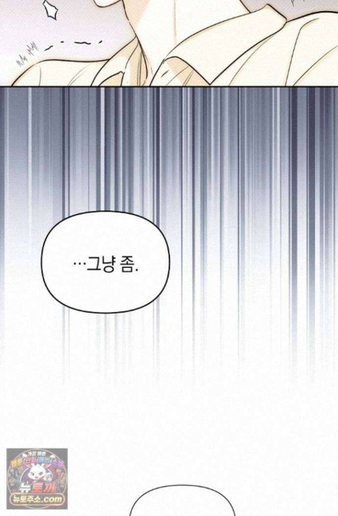 인스턴트X러브 14화 11