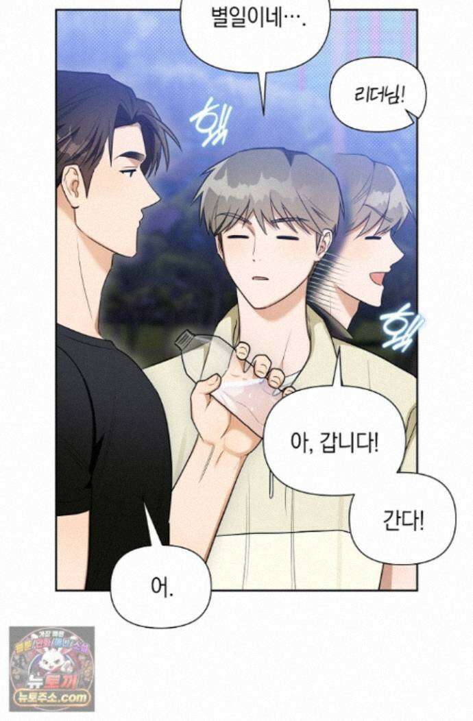 인스턴트X러브 14화 12