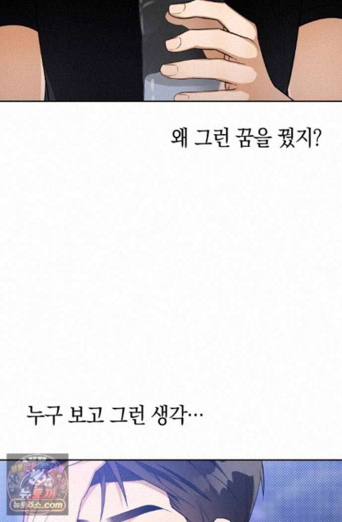 인스턴트X러브 14화 14