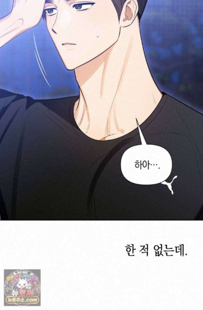 인스턴트X러브 14화 15