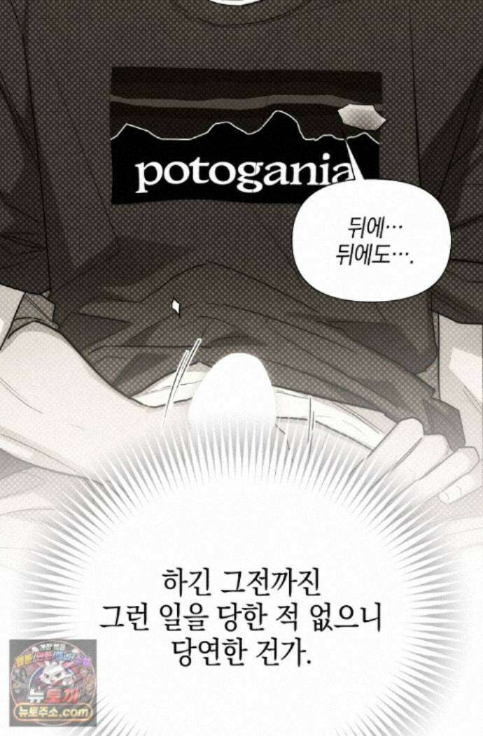 인스턴트X러브 14화 17