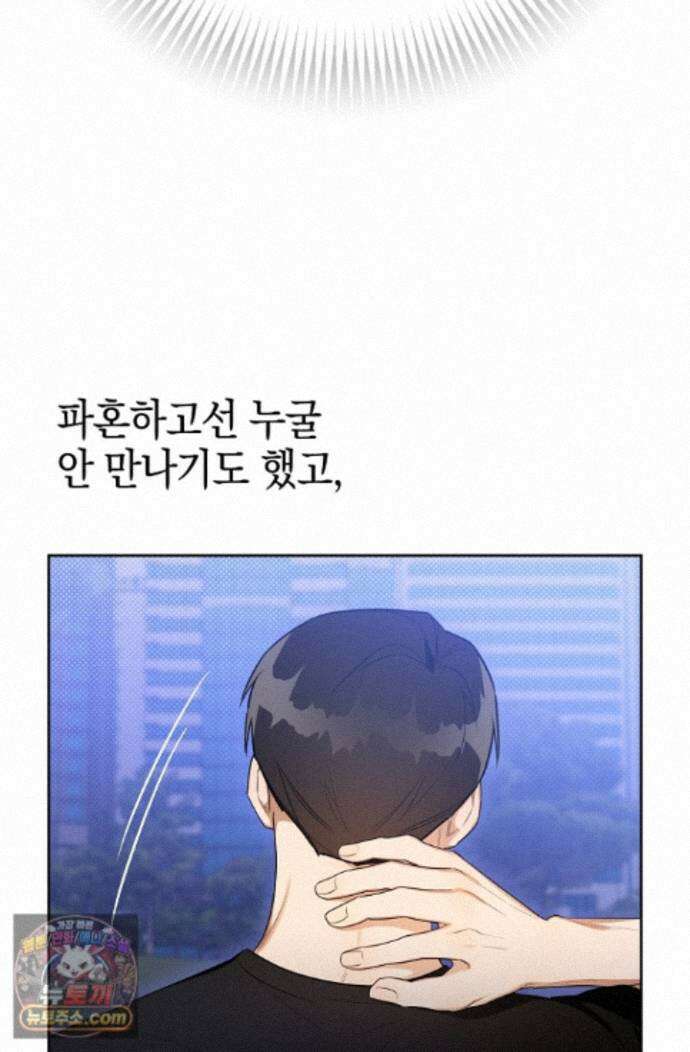 인스턴트X러브 14화 18