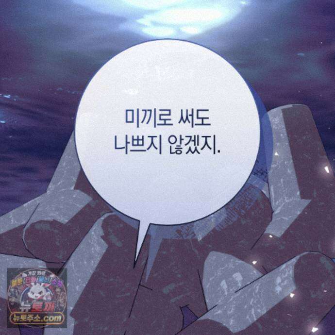 개미굴  26화 2