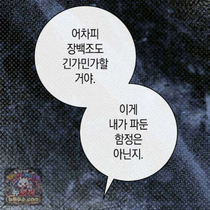 개미굴  26화 5