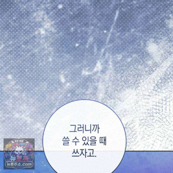 개미굴  26화 7