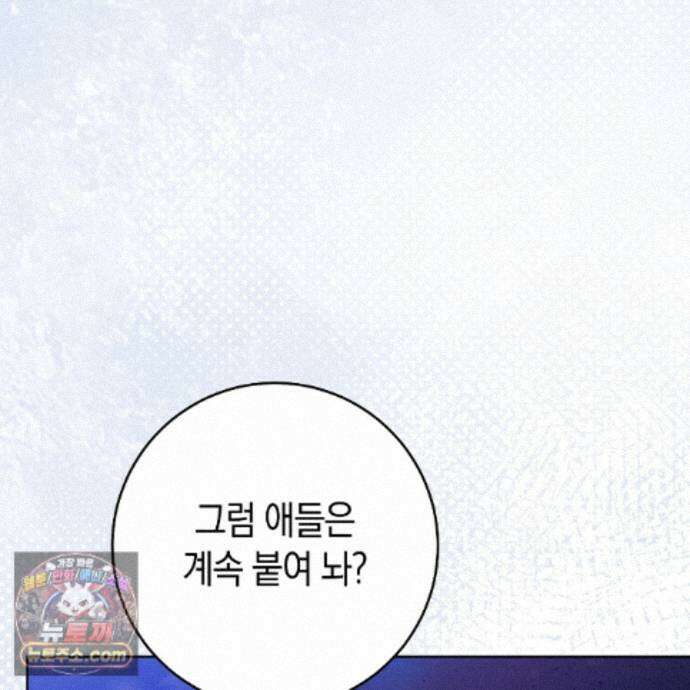 개미굴  26화 10