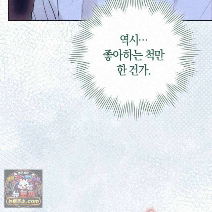 개미굴  26화 12