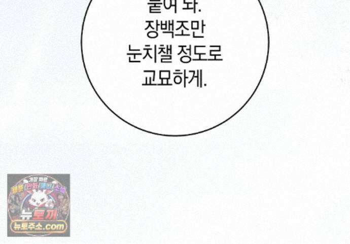 개미굴  26화 14