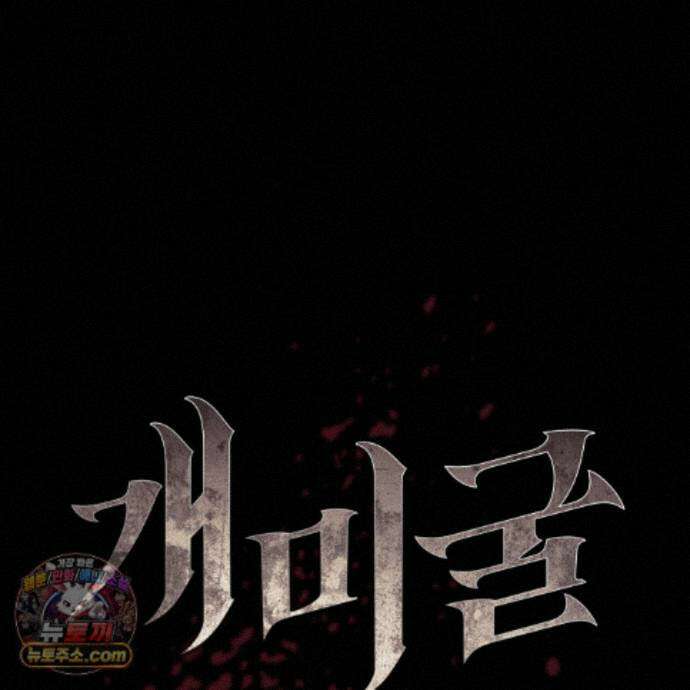 개미굴  26화 21