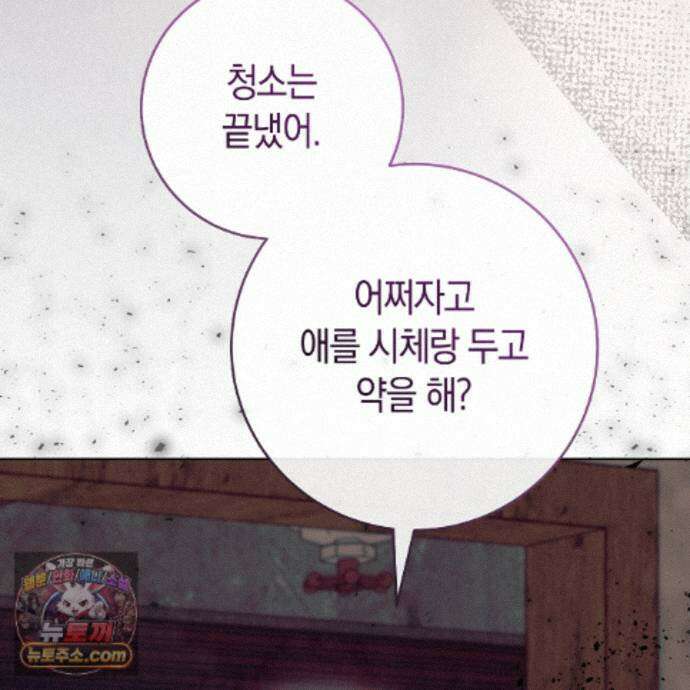 개미굴  26화 31