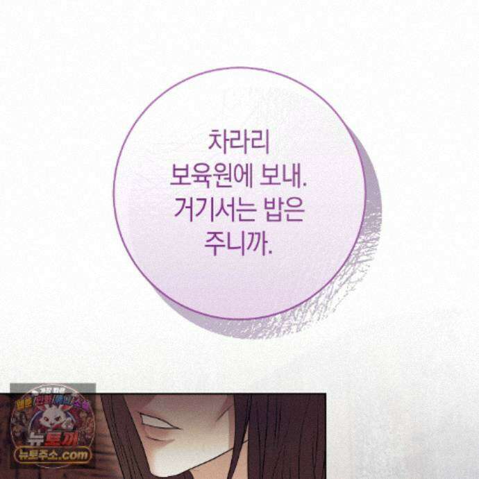 개미굴  26화 34