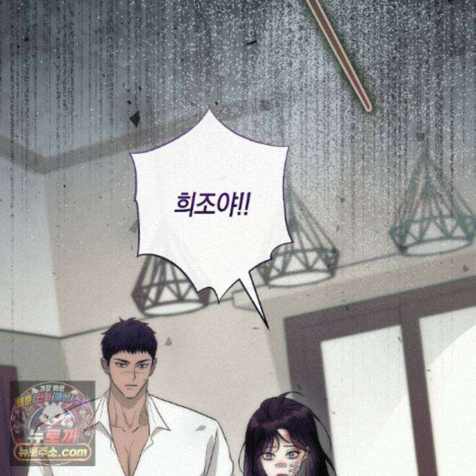 개미굴  30화 2