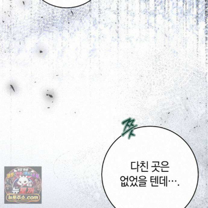 개미굴  30화 9