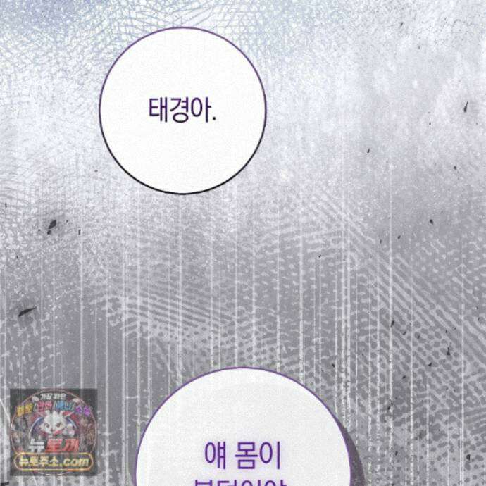 개미굴  30화 11