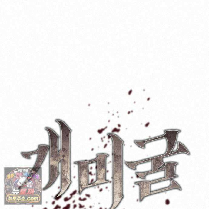 개미굴  30화 16