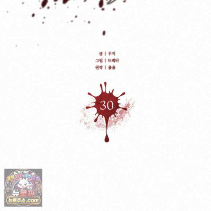 개미굴  30화 17