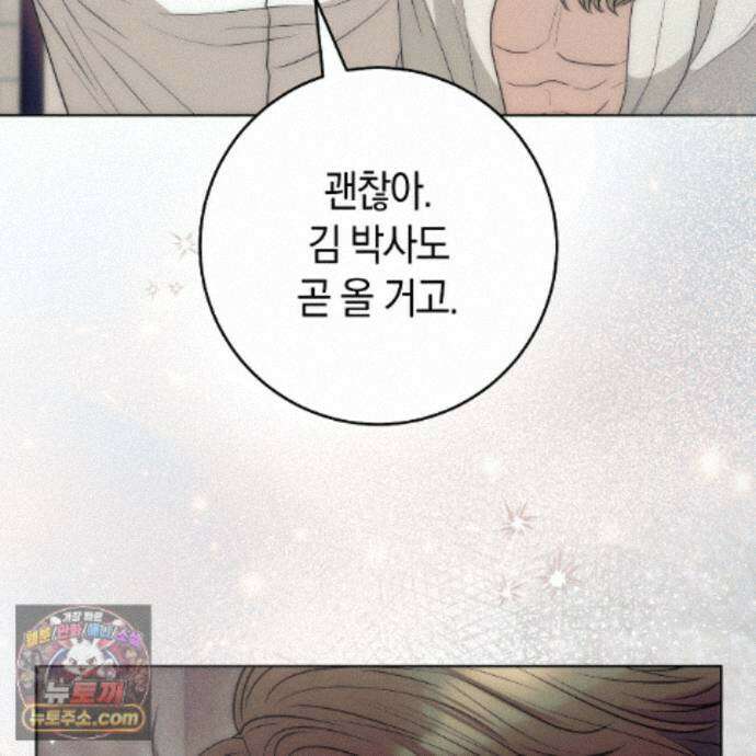 개미굴  30화 27