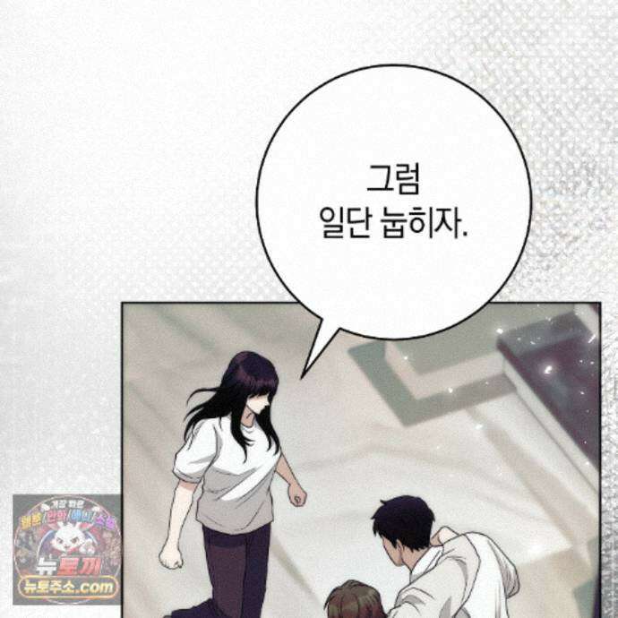 개미굴  30화 30