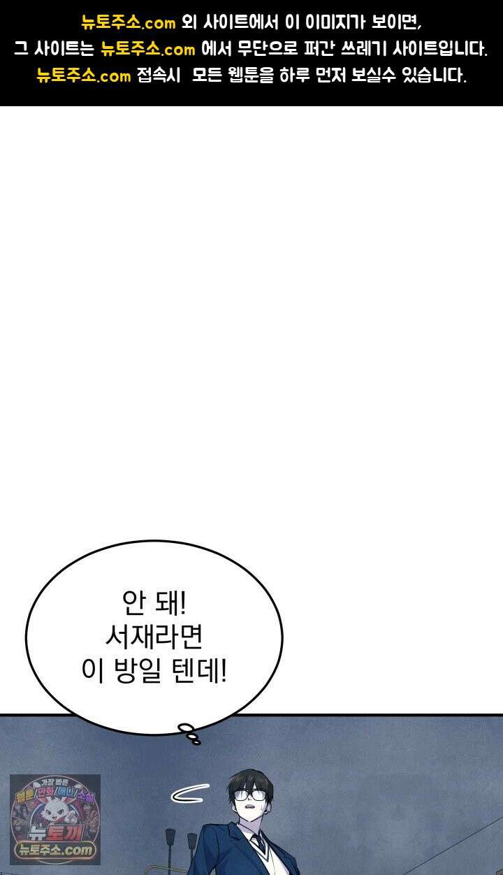 어느 날 UFO에 납치되어버렸다 8화 1