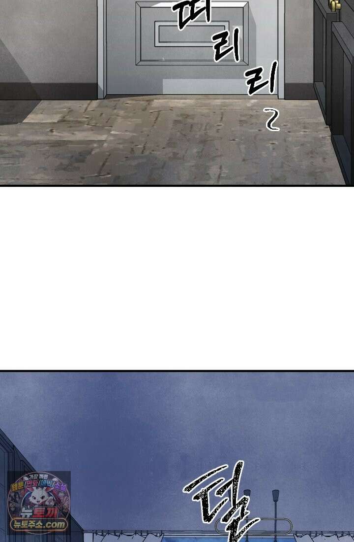 어느 날 UFO에 납치되어버렸다 8화 11