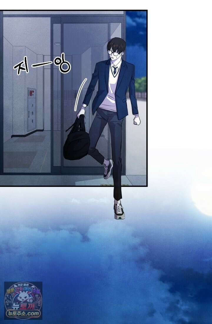 어느 날 UFO에 납치되어버렸다 8화 17