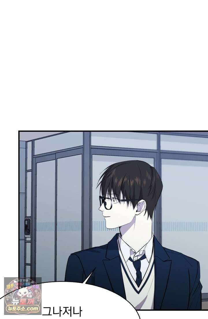 어느 날 UFO에 납치되어버렸다 8화 20
