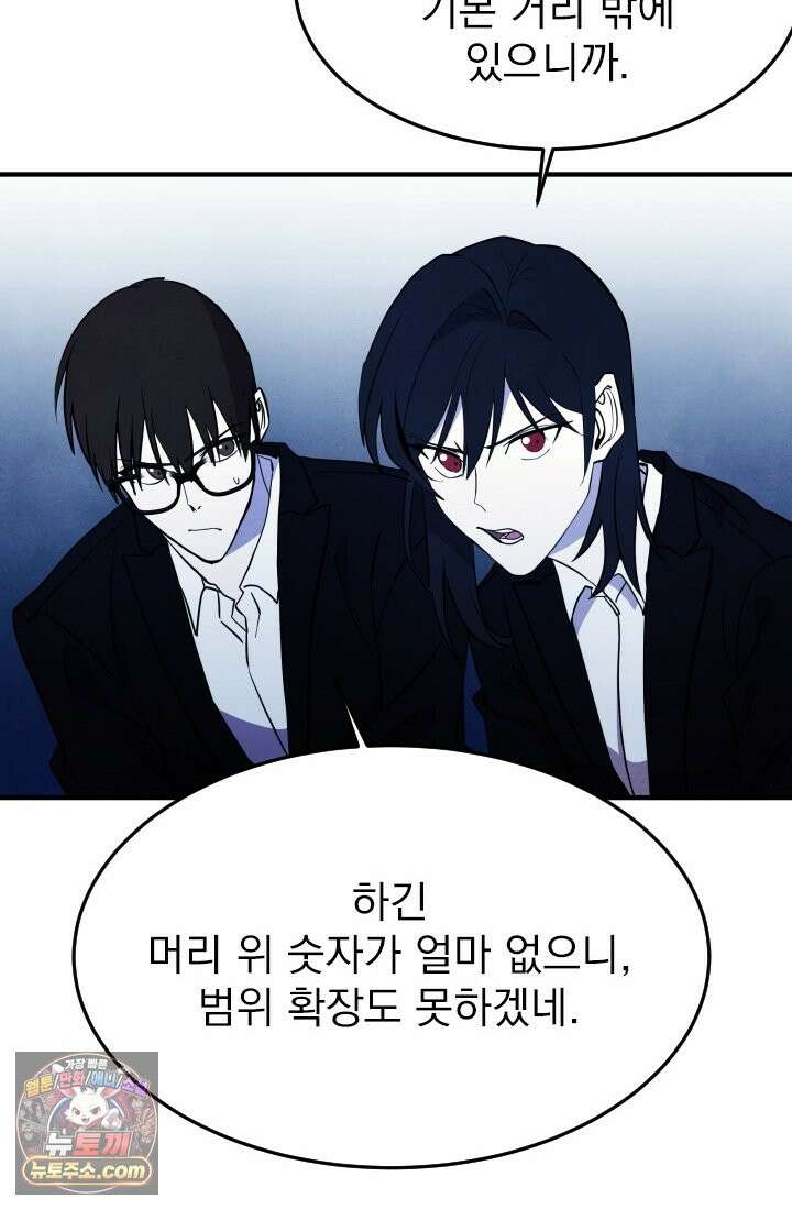 어느 날 UFO에 납치되어버렸다 18화 6