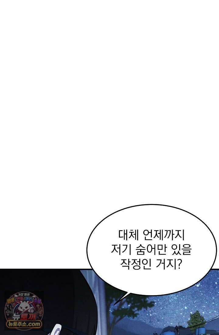 어느 날 UFO에 납치되어버렸다 18화 7