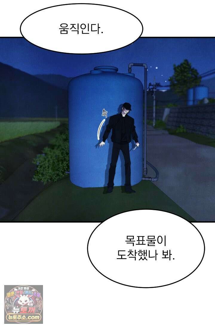 어느 날 UFO에 납치되어버렸다 18화 9