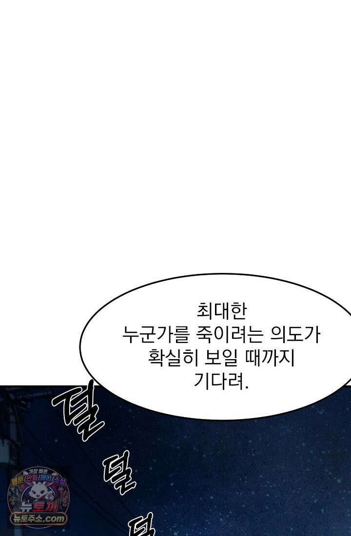 어느 날 UFO에 납치되어버렸다 18화 10