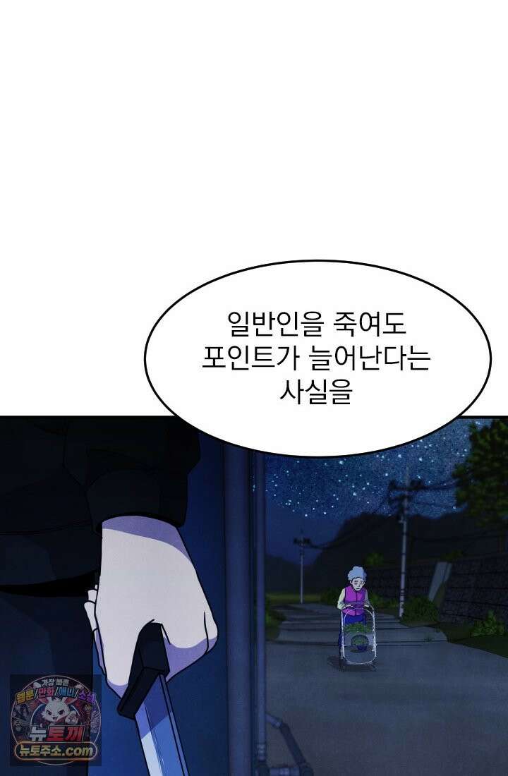 어느 날 UFO에 납치되어버렸다 18화 12