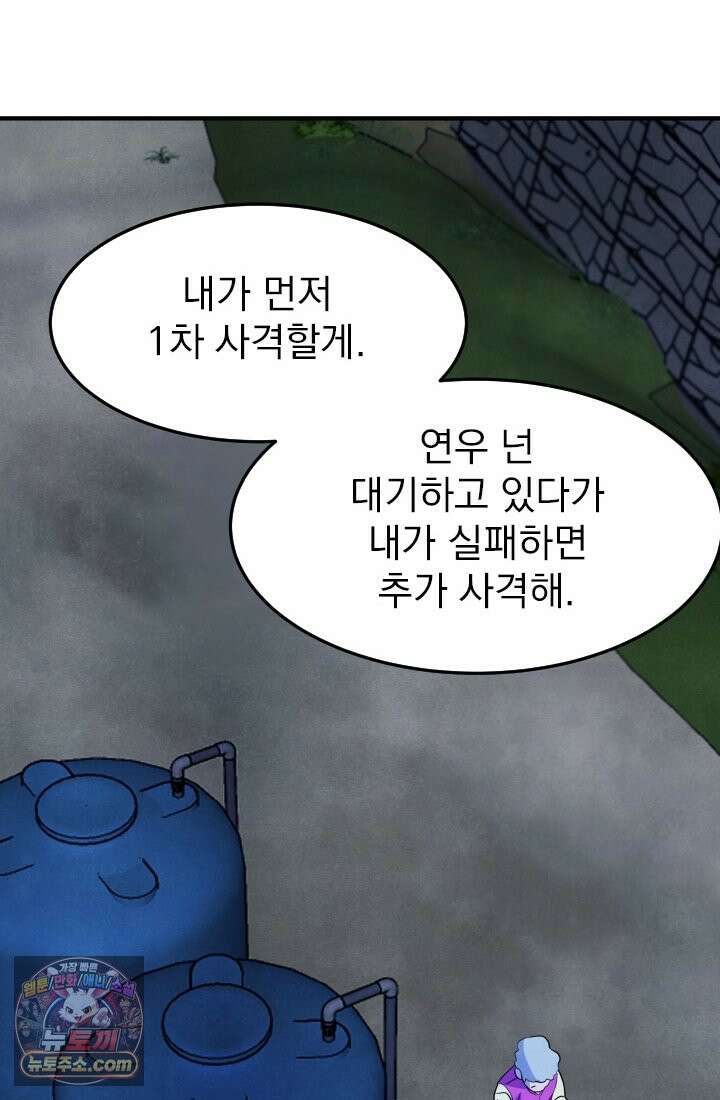 어느 날 UFO에 납치되어버렸다 18화 14