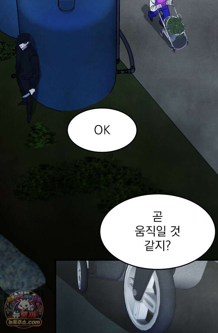 어느 날 UFO에 납치되어버렸다 18화 15