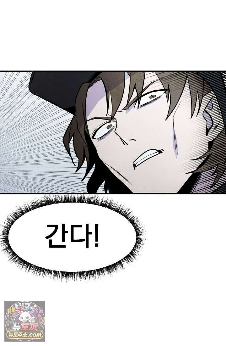 어느 날 UFO에 납치되어버렸다 18화 18