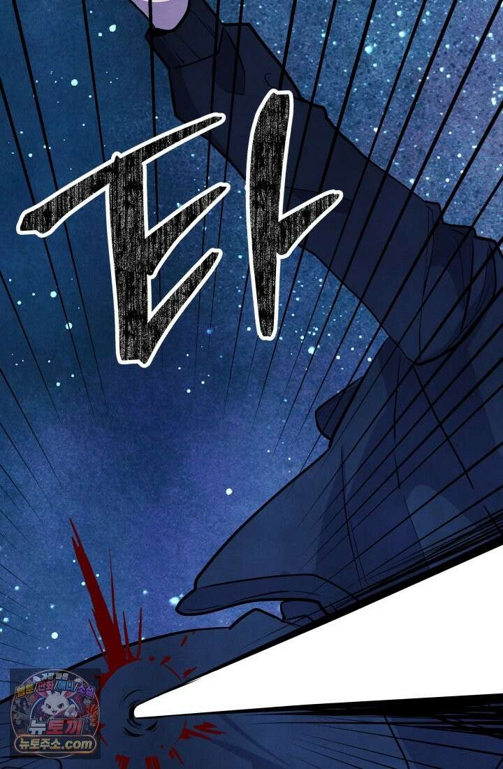 어느 날 UFO에 납치되어버렸다 18화 20