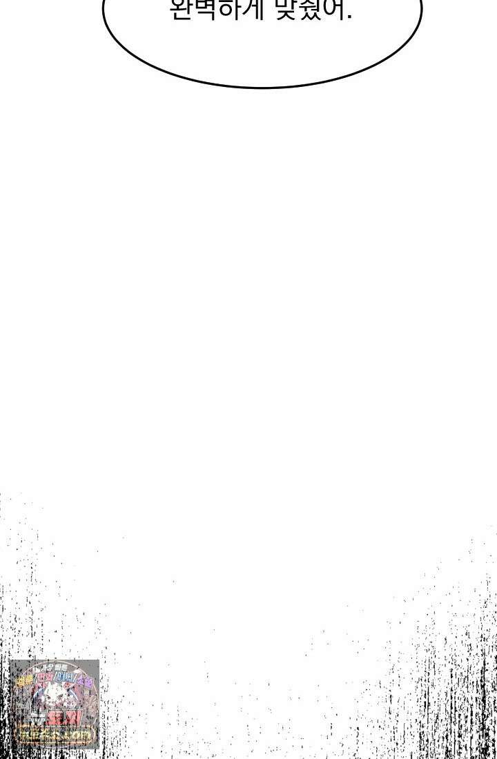 어느 날 UFO에 납치되어버렸다 18화 24