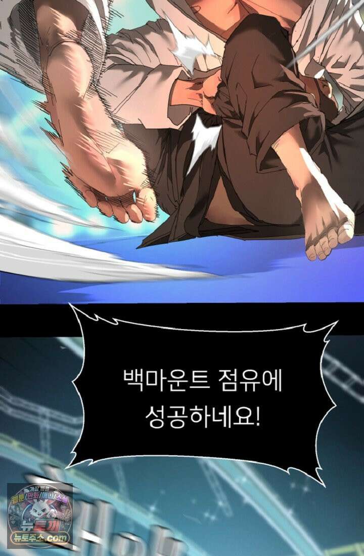 귀신들린 그래플러 01화 7