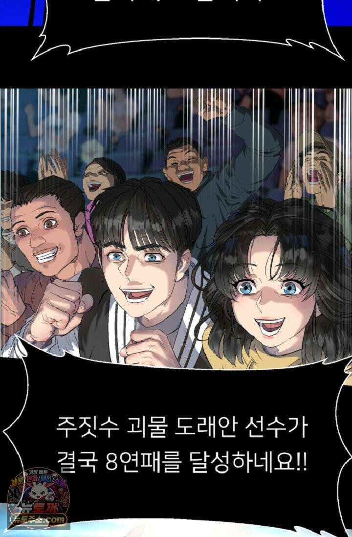 귀신들린 그래플러 01화 12