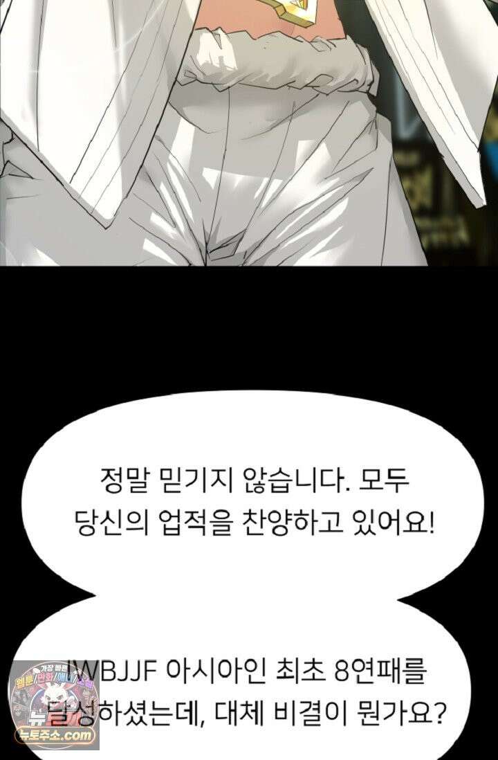 귀신들린 그래플러 01화 14