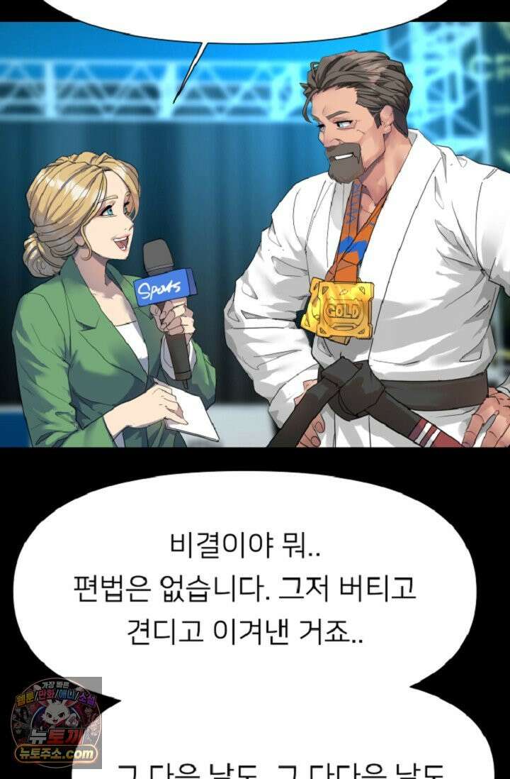 귀신들린 그래플러 01화 15