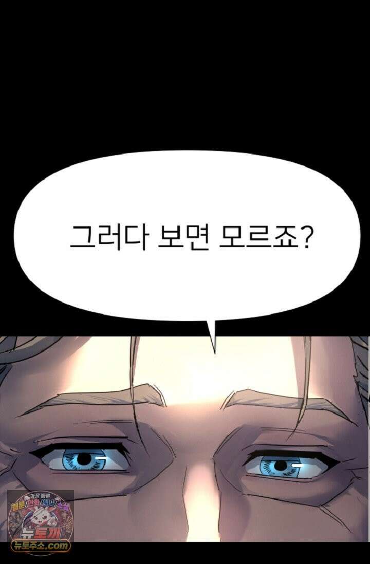 귀신들린 그래플러 01화 17