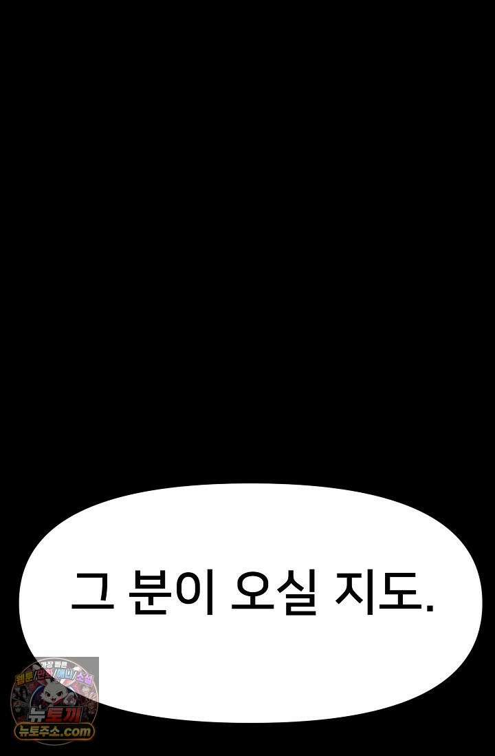 귀신들린 그래플러 01화 18