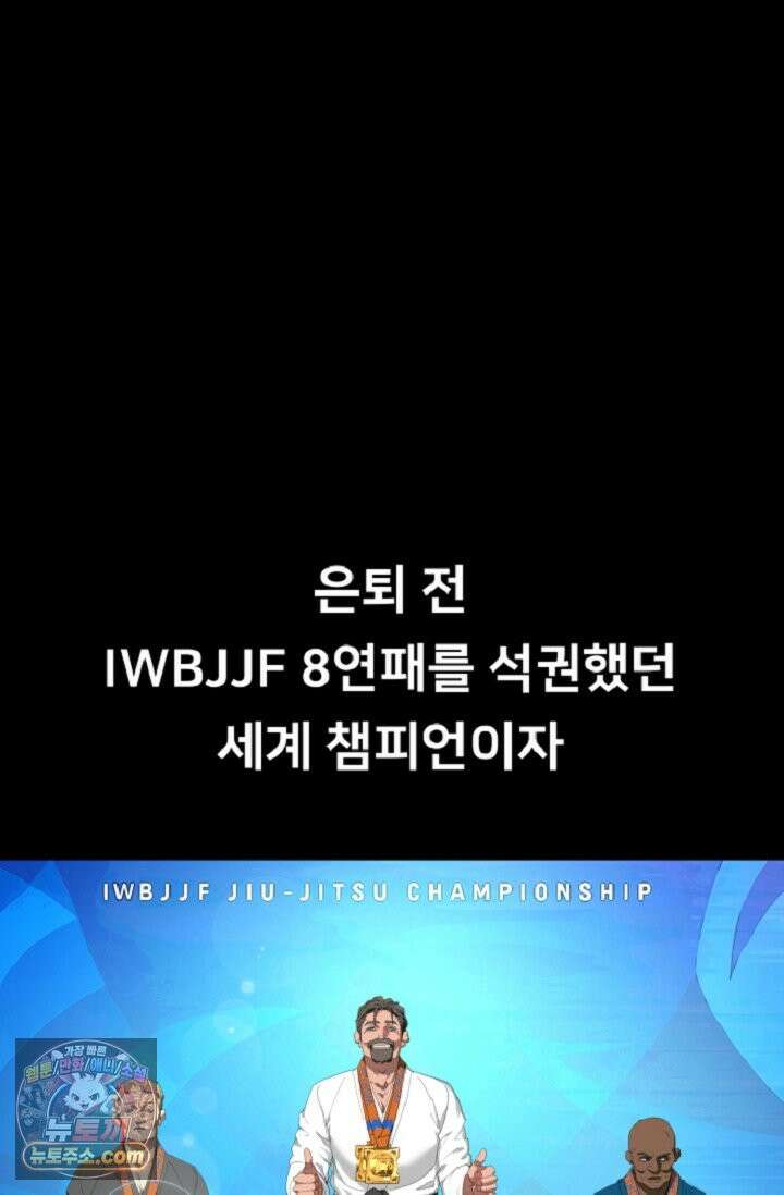 귀신들린 그래플러 01화 21