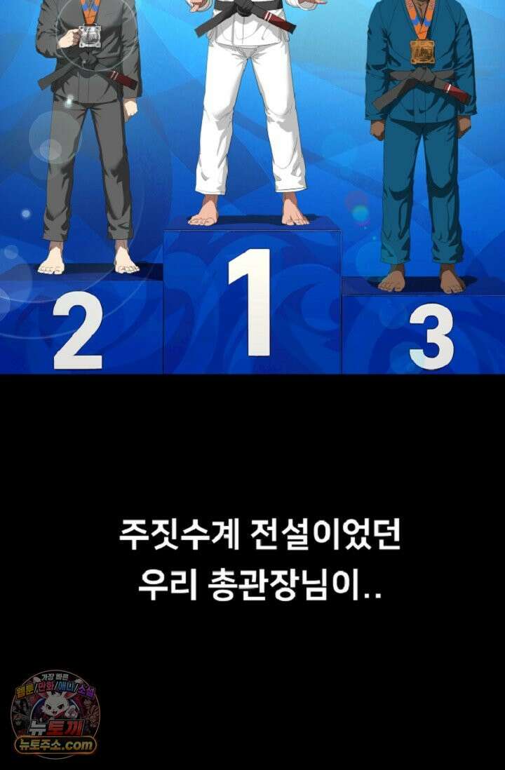 귀신들린 그래플러 01화 22